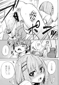 (C90) [Analog E.C. (Karupon)] Origami-san no Genkigaderu Kusuri (Date A Live)