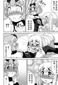 [Katou Jun] Avatar Trance! Ch. 1-8 [Chinese] [鬼畜王汉化组] [Digital