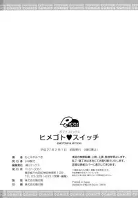 [Motomiya Mitsuki] Himegoto Switch