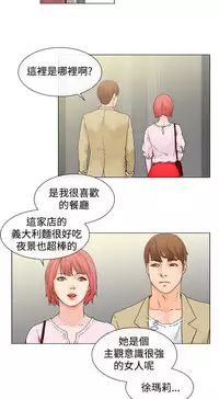 peng you de qi zi：you ni zai de jia 朋友的妻子 ch.1~4 [Chinese]