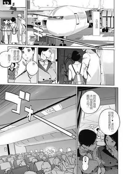 雲上アクメ ご用命は高級交尾 （部分）