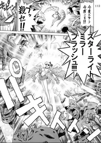 (C62) [Black Dog (Kuroinu Juu)] Submission Sailorstars (Bishoujo Senshi Sailor Moon)