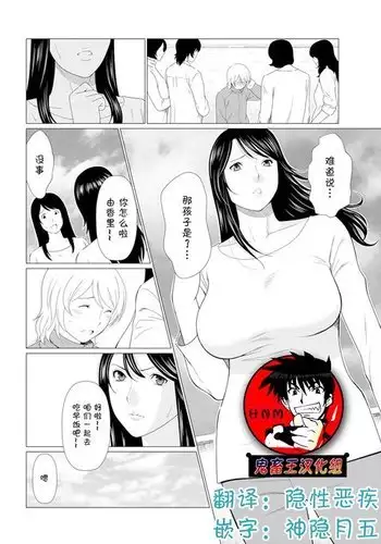 Shinpirou Kitan Ch. 3