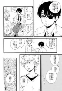 (ZERO no Hakobune 3) [LOG (M2GO)] Hakoniwa Life (Aldnoah.Zero)