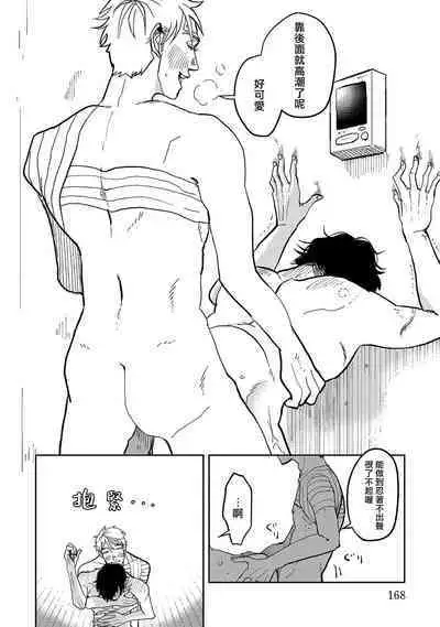 [Nola Obake] M no Kyouten | M的教典 Ch. 1-6 + 特典 [Chinese] [冒险者公会] [Digital] [完结]