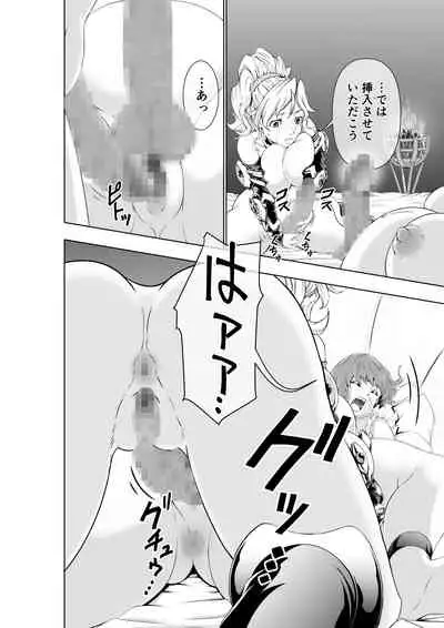 The Two of Them are Futanari Holy Sword Witch x Heroine Part