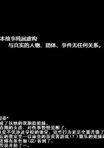 [Aunkiki (Aun)] Futamana Narikana 3 - Taiiku Hen [Chinese] [??????]