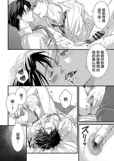 [Sayo Shigure (MIZUKI)] Tsuyudaku Ryman Monzetsu Heaven -Nureta LoveHo Hen- | 多汁小美人的快感天堂 —春潮翻涌爱情旅馆篇— [Chinese] [冒险者公会] [Digital]