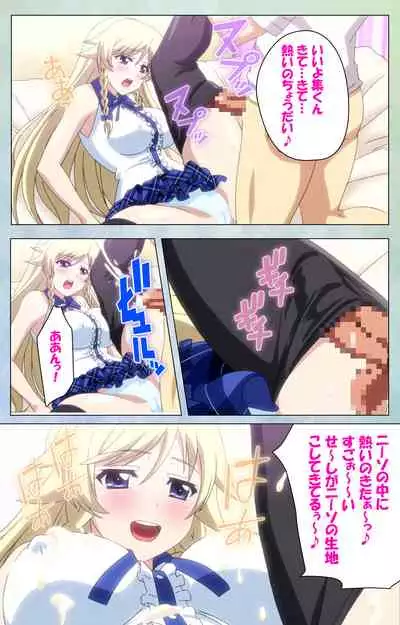 [LapisLazuli] [Full Color seijin Ban] Watashi no Kareshi wa Feti Player ~ Panshiri KneeSo Stocking ~ Complete Ban