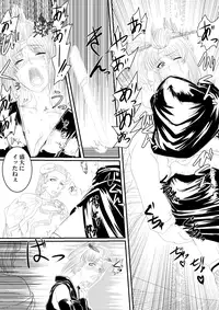 [Gio] Tsukuyo ga Netori Tennin ni Naburareru! (Gintama)