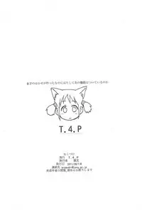 (C80) [T.4.P (Nekogen)] 8-sai no Hakase ga Tsukutta Nano ni Hatashite Ano Kinou wa Tsuiteiru no ka!? (Nichijou)