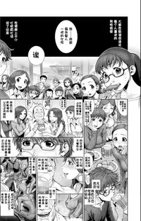 [Ranman] Reptilian [Chinese] [月熙汉化组]