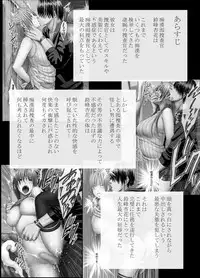 囮捜査官キョウカ3~絶頂を許されない女にいつまでも続く快楽地獄~