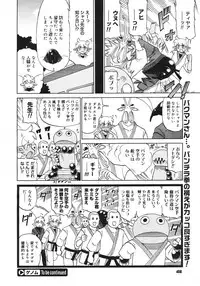 COMIC Megastore 2007-03