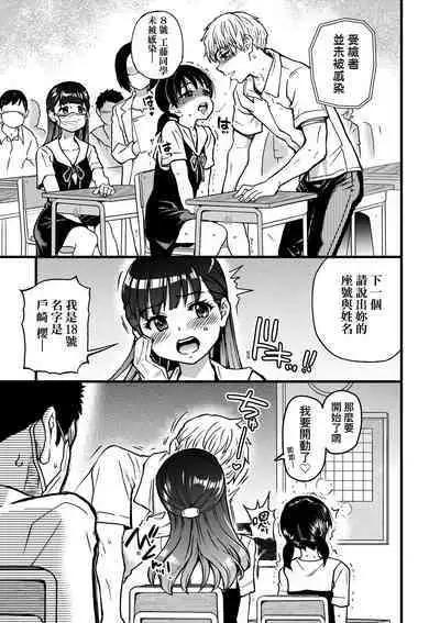 Boku no Seieki de Honpuku Kaiyu!! | 靠我的精液本復快癒!!