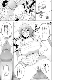 [Circle Eden (Diisuke)] Niizuma Yuyuko-sama ga Hitasura Tsukushite Amayakashitekureru Hanashi (Touhou Project) [Digital]