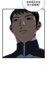 Take a Peek 偷窥 Ch.39~64 [Chinese]中文