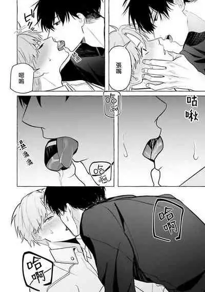 [Saitou Kuzu] JosouLayer ga Joushi ni Baretara Shinuru | 女装马甲被上司扒掉的话还不如死了算了 Ch. 2-3 [Chinese] [Digital]