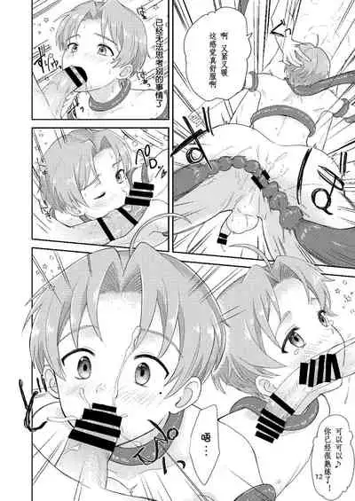 [Ziploc (Yamachan)] Elf no Koeda (Mushoku Tensei ~Isekai Ittara Honki Dasu~) [Chinese] [独栈虚梦汉化组] [Digital]