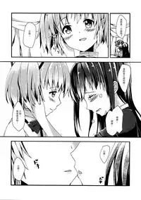 (C86) [Sudachic (Shiono Maki)] Kanojo o Sukuu Tame no Ichiban Tadashikunai Houhou (Puella Magi Madoka Magica) [Chinese] [脸肿汉化组]