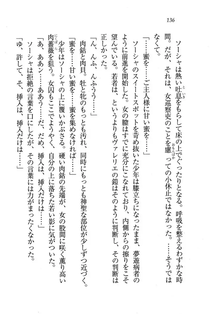 Circus~聖杯の魔法使い
