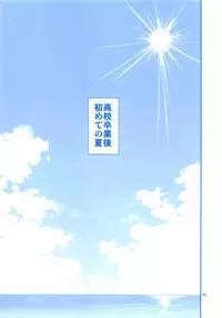 Ai-chan & Kaikinbi no Tawawa Soushuuhen + Kakioroshi