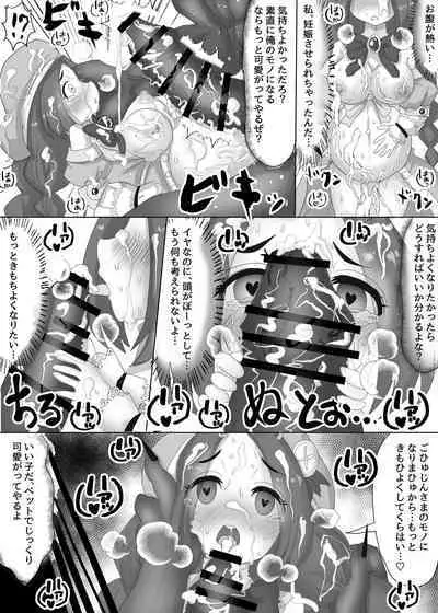 Isekai Tensei Shita Shujinkou wa Heroine o Hoka no Tenseisha ni Netorareru "Loli Dwarf Hen"