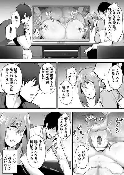 [Gagarin Kichi] Netorare ta bakunyū genki tsuma Yōko ― kaji daikō-saki de toshishita serebu no onaho tsuma ni sa remashita