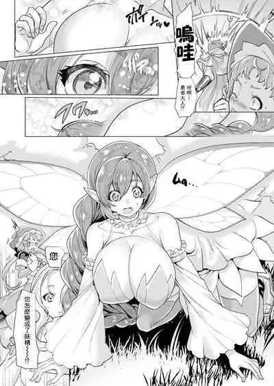 [Kouji] Yousei ni Naru Noroi (COMIC Unreal 2022-12 Vol.100) [Chinese] [瑞树汉化组] [Digital]