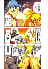 [Yamamoto Luna, Aoi Shou] Seikan Reikan Miko Shoujo Mikoman 3 | 淫水小巫女退魔行 3 [Chinese]