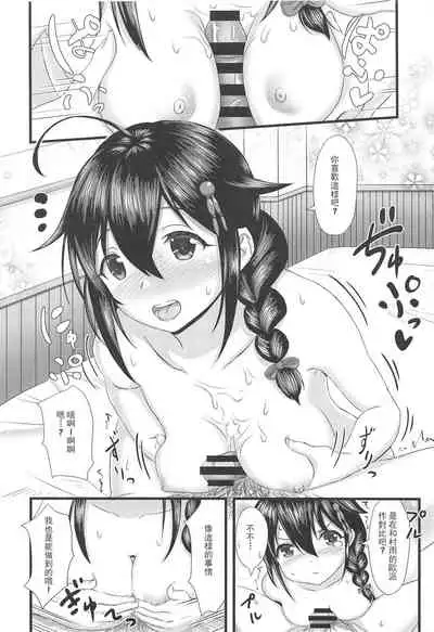 (Boku-tachi ni Kyoumi ga Aru no? 4Senme) [Wave (HHH)] Shigure ni Hi o Tsukete!! (Kantai Collection -KanColle-) [Chinese] [星幽漢化組]
