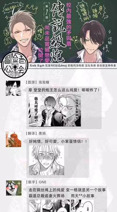 [Totofumi] Densetsu no Yarichin VS Teppeki no Shiriana | 传说级炮王vs铁壁屁眼 (MAGAZINE BE×BOY 2021-10) 1-5 [Chinese] [冒险者公会] [Digital]