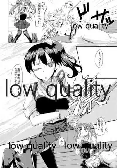 とりあえず入渠する?提督?