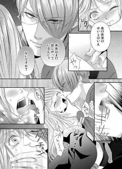 Oni to Majiwaru Õmagatoki ～ Dametu! Nan do mo Surikomanaide … 1-3