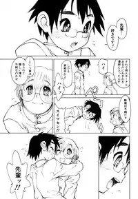 [Akio Takami] Juvenile