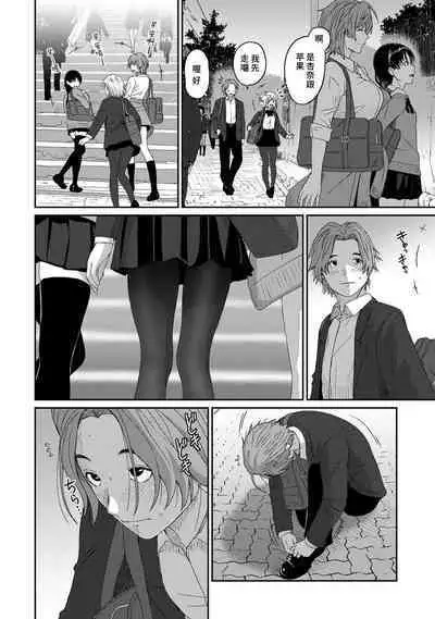 Itaiamai | 痛苦的甜蜜 Ch. 1-12