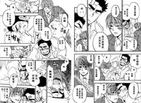 [Kano Ryoki] Boku no HigeYome Ch.1-4 | 我的胡子新娘 故事1-4 [Chinese] [黑夜汉化组]