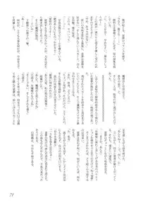 (C79) [Machikado-Mapoze (Various)] Touhou no Nyou no Goudou desu. ~Nidome no Shippai~ (Touhou Project)