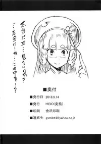 [HBO (Henkuma)] Be covered, be smeared (Granblue Fantasy)