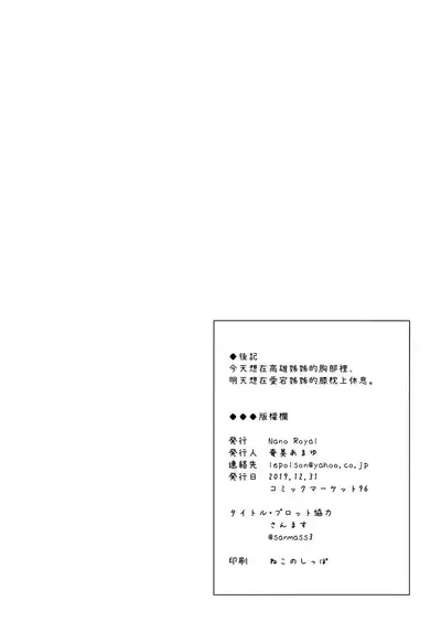 Otouto ga Kawaisugiru node Mirai no Teitoku dakedo, Aishichatte mo Ii desu ka?