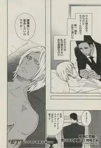 BOY'S ピアス 2014-09