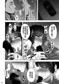 (C92) [Sobabu (Rasson)] Nishizumi Shiho no Shirubeki ja Nakatta Koto chuu (Girls und Panzer) [Chinese] [新桥月白有偿汉化]