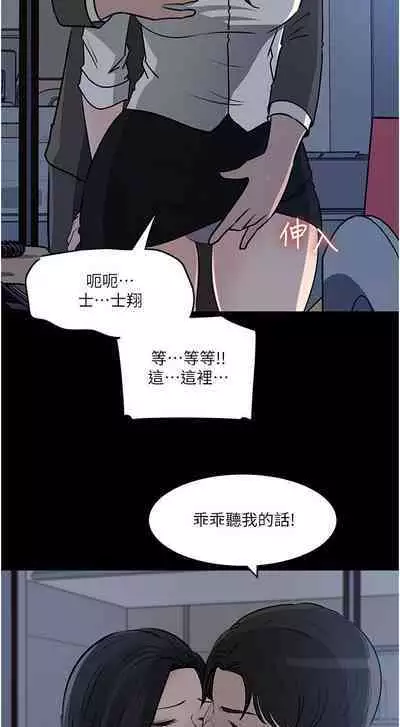 深入小姨子 44-50