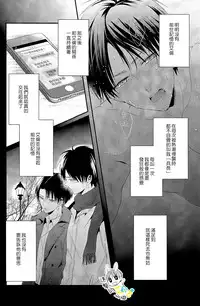 (C89) [UNAP! (Maine)] UNcontrol (Shingeki no Kyojin) [Chinese] [進擊的艾利主頁]