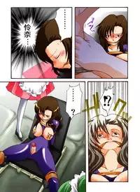 [Nightmare Express -Akumu no Takuhaibin-] Yokubou Kaiki Dai 413 Shou -Sennyu!? New Half Onna Kousakuin Dai Yon wa Kyoudai Kyousei Ketsugou Kinshinsoukan Hen- [Chinese] [有条色狼汉化]