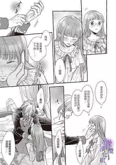 [Sekimori Kurein] Yandere Mahoutsukai wa Sekizou no Otome shika Aisenai Majo wa Manadeshi no Atsui Kuchizuke de Tokeru Ch. 1-6｜病娇魔法使只爱石像少女 融化在爱徒热烈亲吻中的魔女~01-06 [Chinese] [橄榄汉化组]