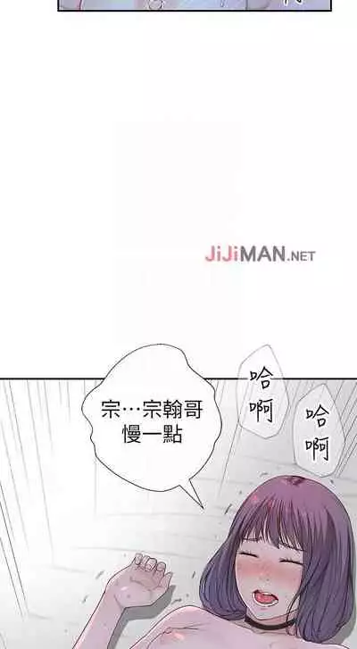 【周三连载】 我们的特殊关系 (新作) 第 1~22话