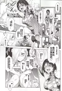 (C86) [Alice no Takarabako (Mizuryu Kei)] Teisou Kannen ZERO+ [Chinese] [阿黑颜大姐头汉化组]