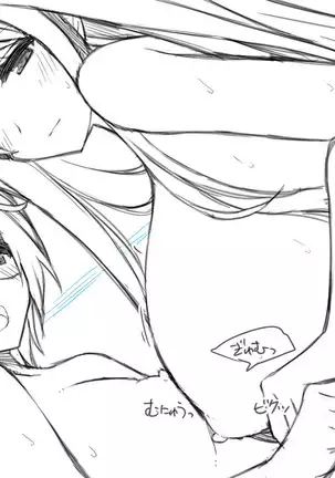 Tonari no Oppai-san ~Shinkyo no Kabe kara Bakunyuu ga Haete Iru~