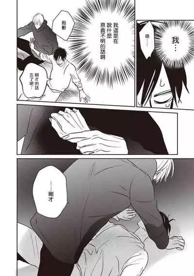 [Tsuyuhisa Fumi] UNDEAD | 活死人 Ch. 1-3 [Chinese] [冒险者公会] [Digital]